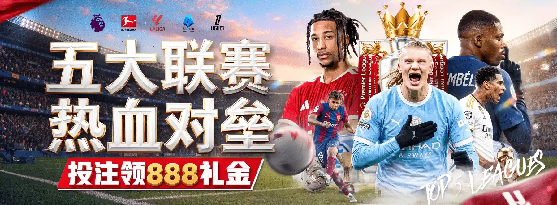 B体育首页主题视觉2