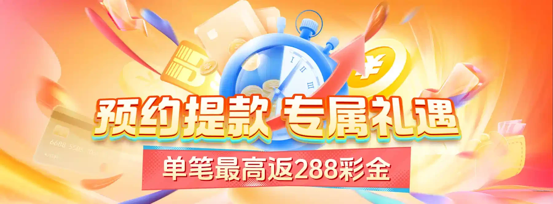 B体育首页主题视觉4
